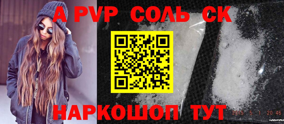 Тихвин  APVP  APVP крисы CK  Alfa_PVP кристаллы  Вход с VPN  где купить наркоту  А ПВП крисы CK 