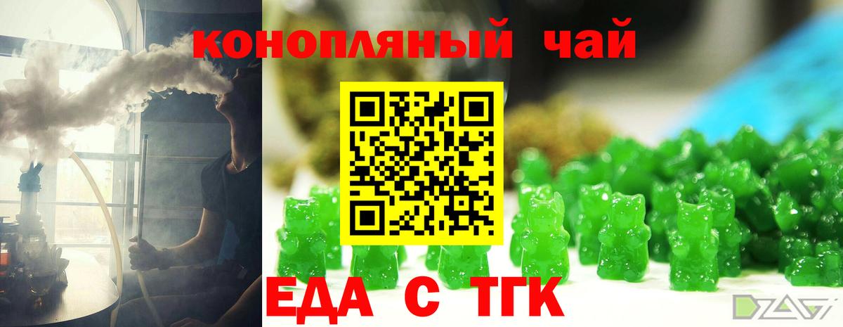 Печенье с ТГК марихуана Тихвин