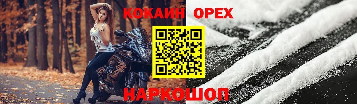 КОКАИН Columbia Тихвин