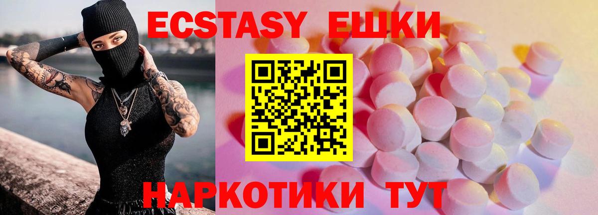 площадка официальный сайт  Ecstasy 280мг  ЭКСТАЗИ mix  Вход с VPN  Тихвин  Ecstasy 