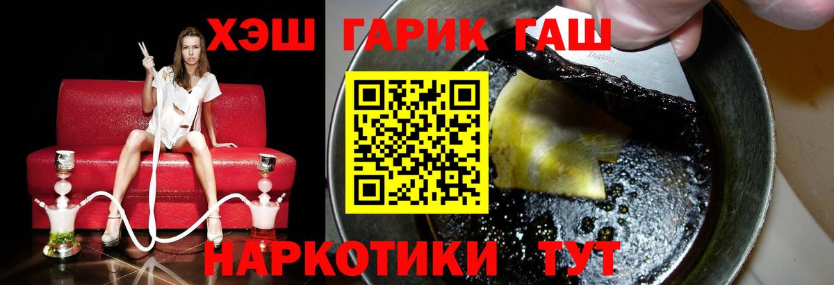 ГАШИШ хэш  Вход с VPN  купить  цена  Тихвин 