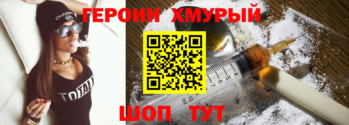 ГЕРОИН Афган Тихвин