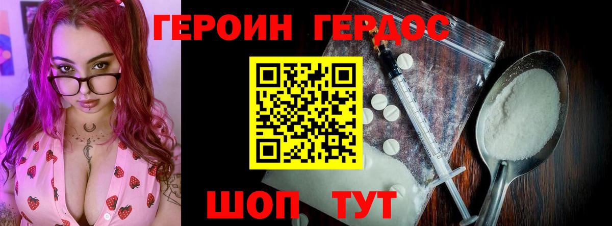 Тихвин  ГЕРОИН  Вход с VPN  ГЕРОИН Heroin 