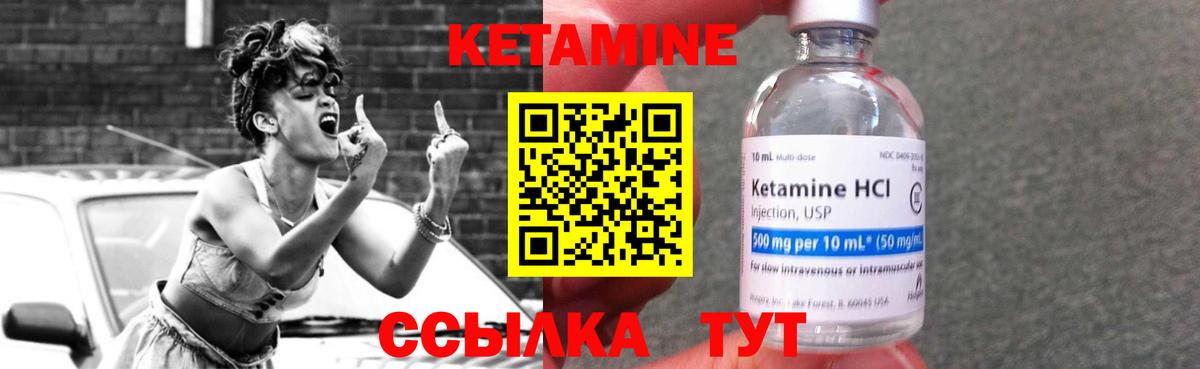 Кетамин ketamine  Кетамин VHQ  Тихвин  Вход с VPN 