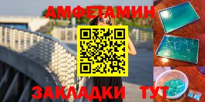 спайс Новодвинск