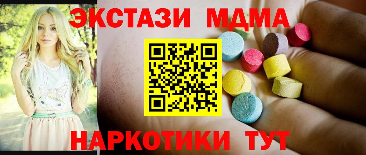 MDMA молли  МДМА crystal  Тихвин  Вход с VPN 