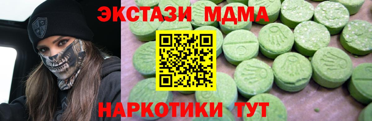 MDMA crystal Тихвин