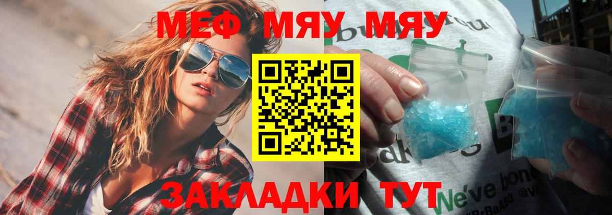 Мефедрон кристаллы  Вход с VPN  Меф  Тихвин  МЕФ mephedrone 