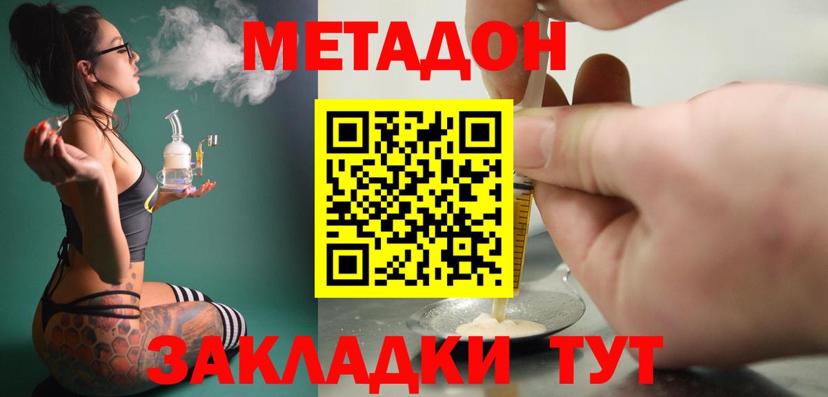 МЕТАДОН мёд  Вход с VPN  Тихвин 