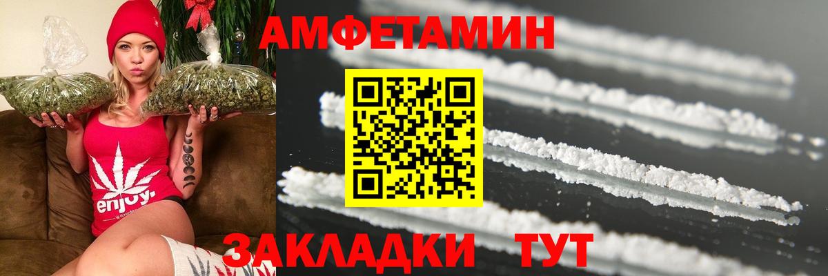 Метамфетамин кристалл Тихвин