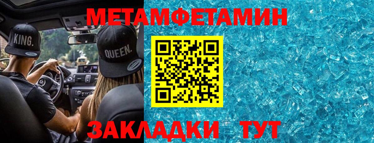 Метамфетамин пудра  Метамфетамин пудра  Тихвин  Вход с VPN 