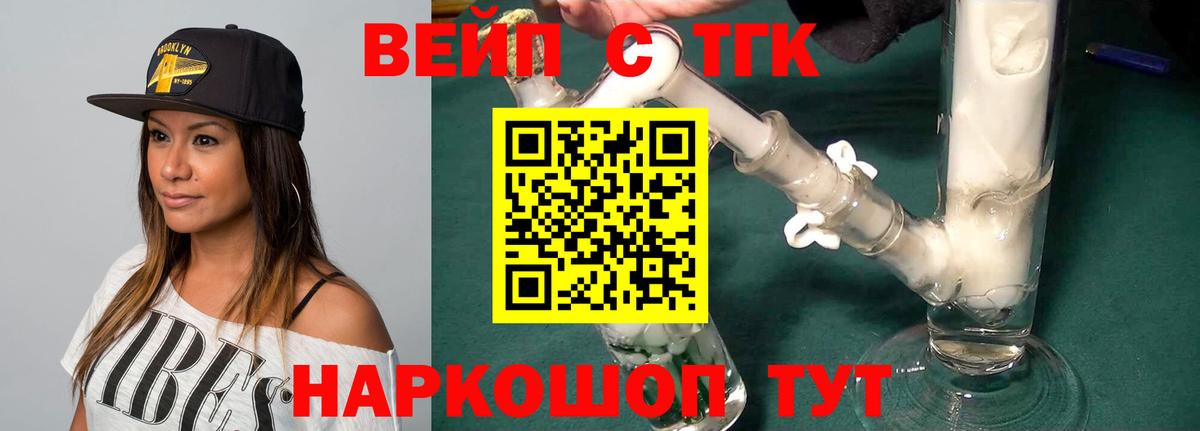 Дистиллят ТГК концентрат  Вход с VPN  Тихвин  Дистиллят ТГК вейп 
